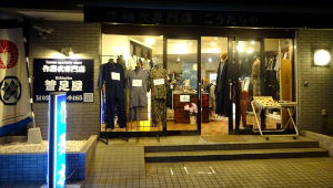 東京浅草店夜-1.JPG